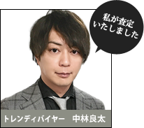 私が査定いたしました。