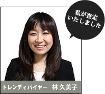 私が査定いたしました。