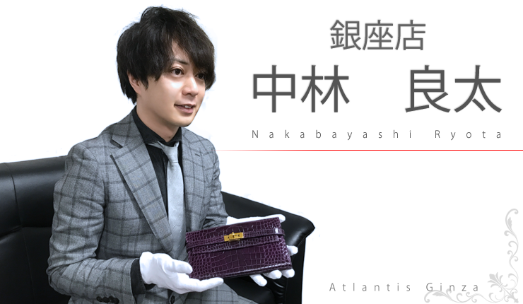 銀座店 中林 Nakabayashi