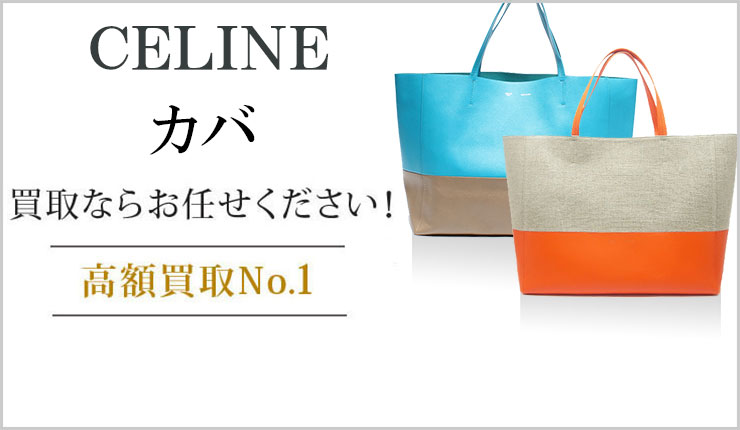 カバ買取ならお任せください