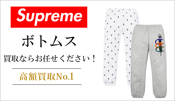 シュプリーム(Supreme) - ボトムス買取ならお任せください