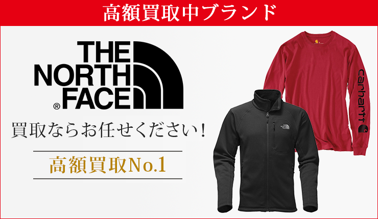 トップページ(NORTH FACE) - ノース・フェイス買取ならお任せください